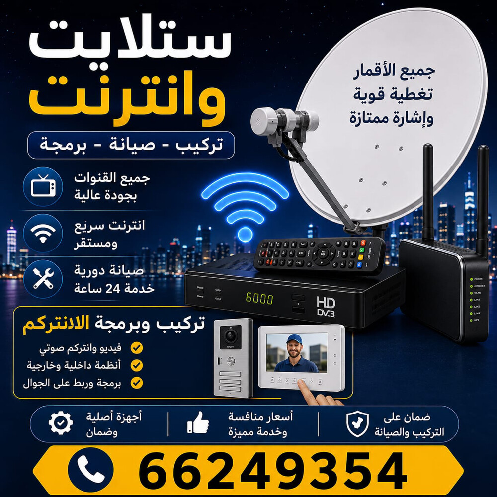 فني ستلايت وإنترنت  - 1