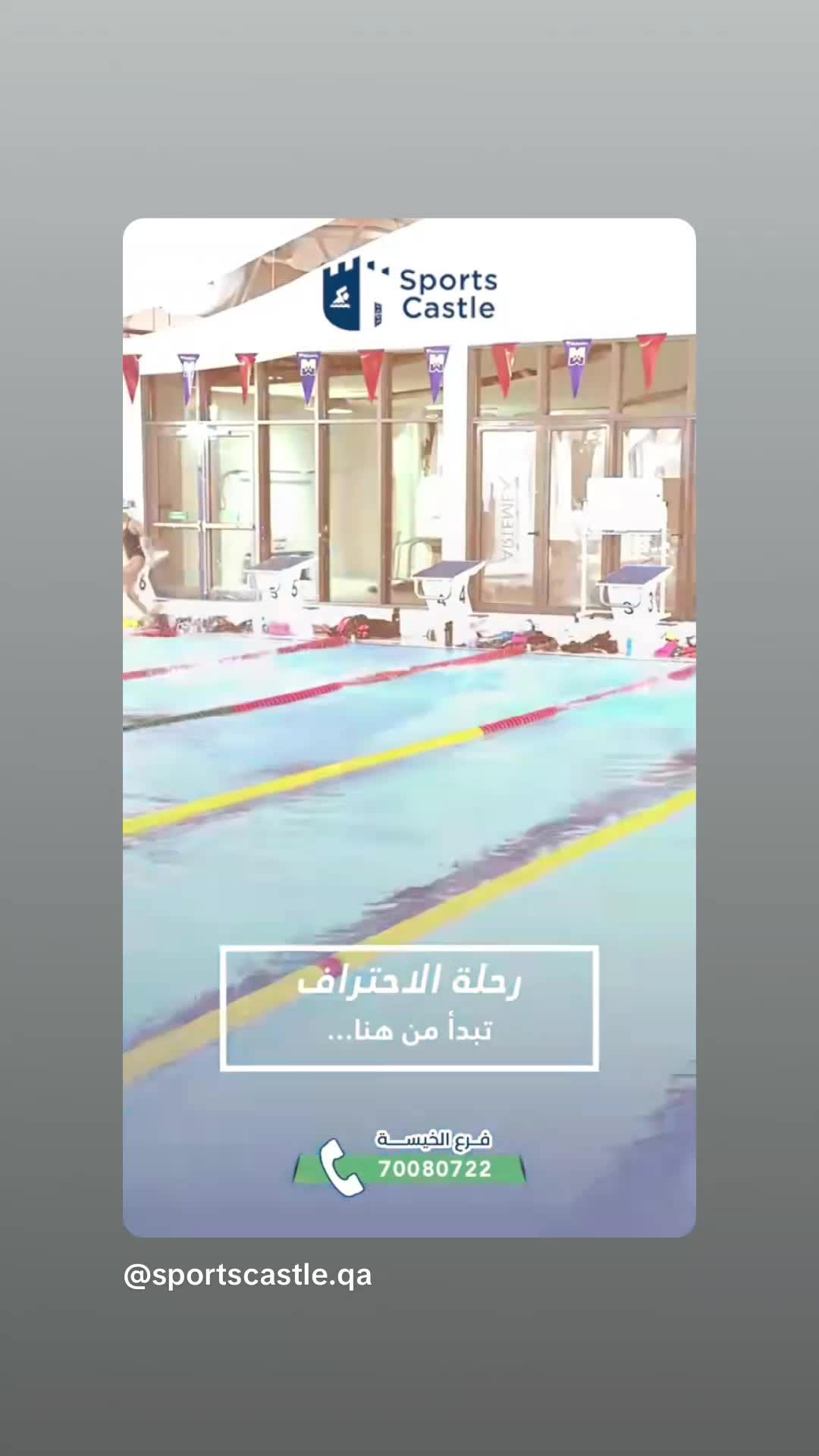 مدرب سباحة محترف - 5