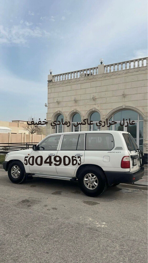 العازل العاكس الرمادي - 1