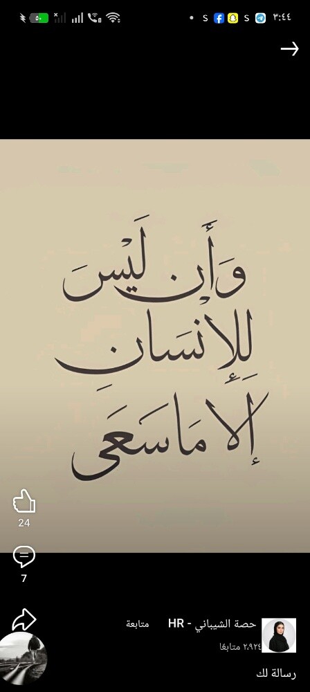 رحاب احمد - 2