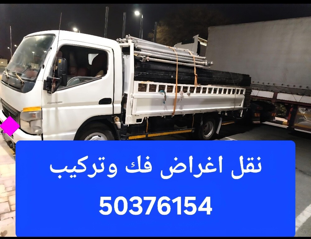 سياره صغيره وكبيره للنقل 50376154 - 1