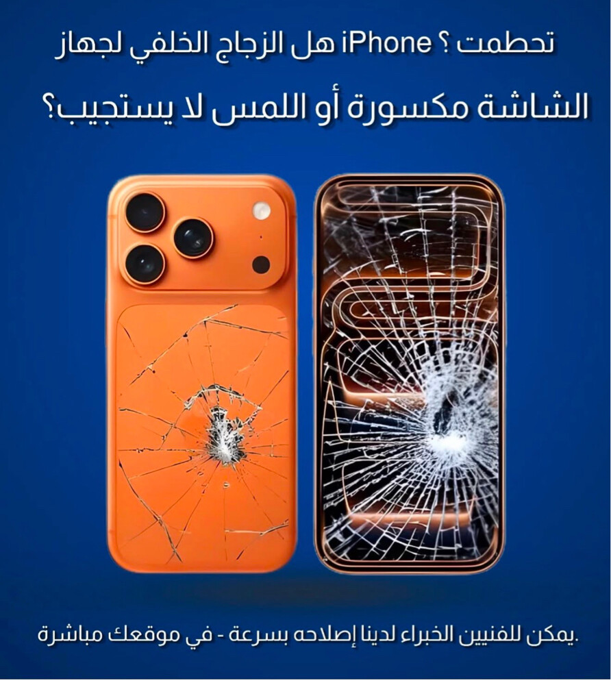 صيانه جوالات في مكانك - 3