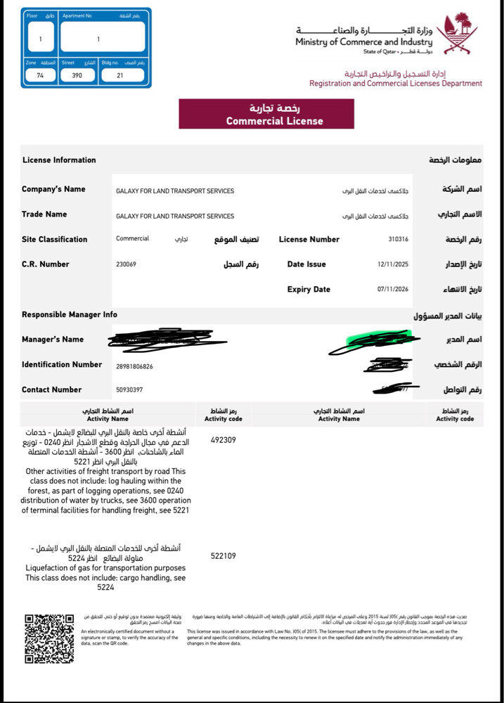 للبيع شركه نشاط توصيل . - 1
