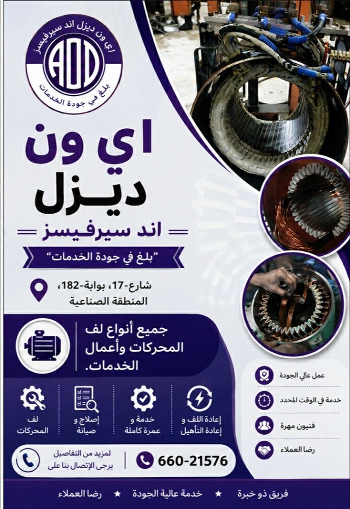 Rental, Maintenance,Services Genset - 6