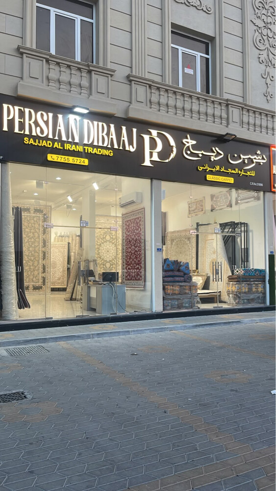 سجاد - 7