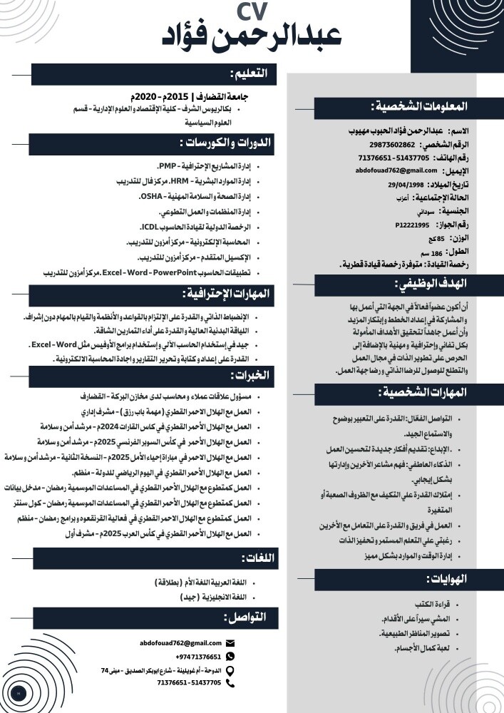 abdulrahman Fouad Elhabob - 3