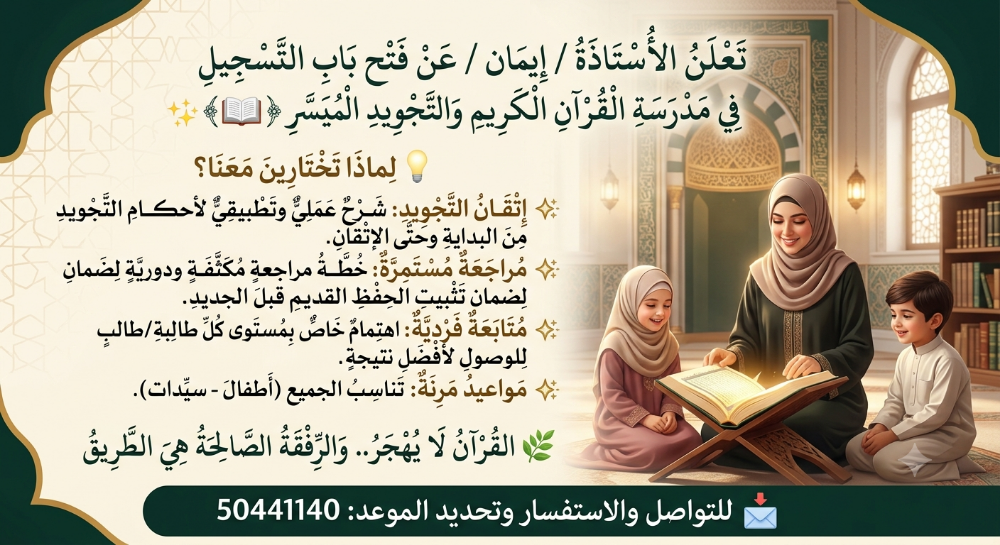 معلمة ايمان: لغةعربية وقرآن كريم - 1