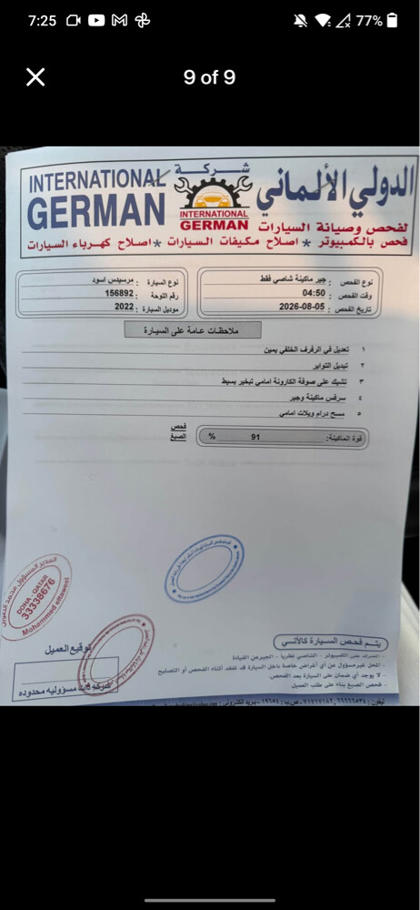 للبيع مرسيدس جي ال سي - 8