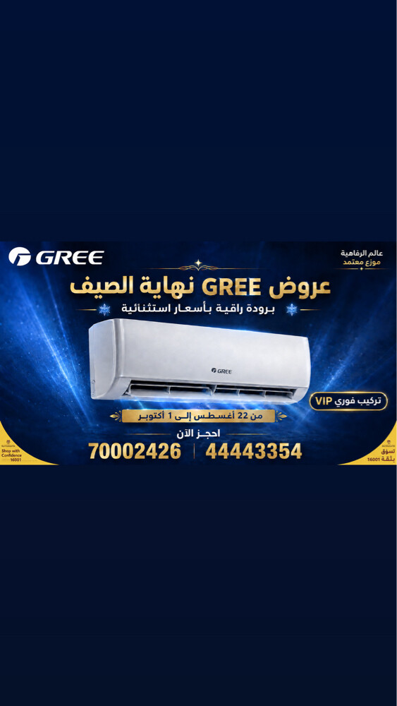 تركيب فوري  تكييفات غري  - 3