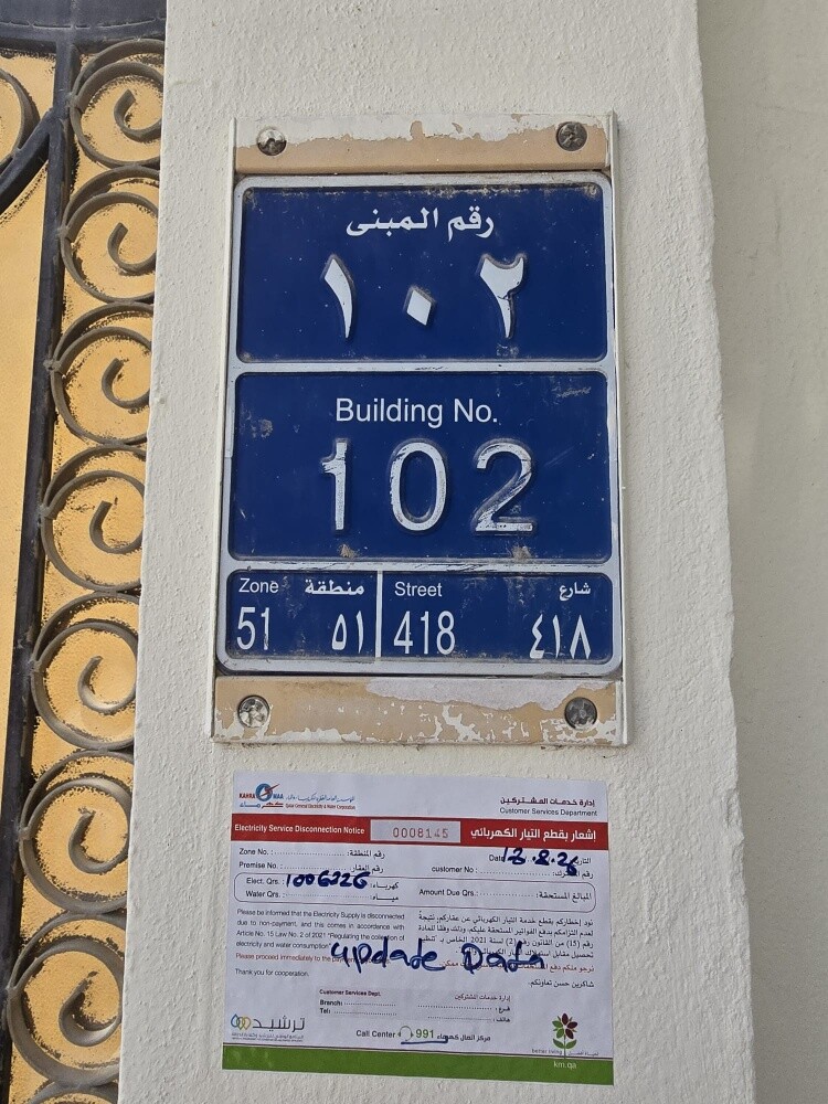 للبيع فيلا بغرافة الريان - 1