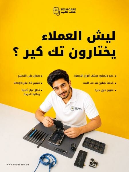 iPhone repair across Qatar @ home - 1