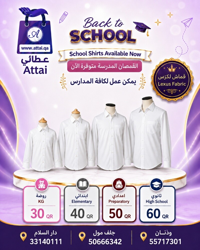 School Shirt - 1