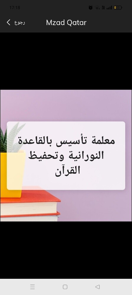 مدرسة تأسيس جميع المواد، - 1
