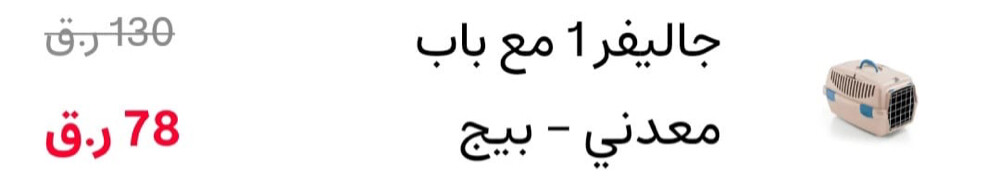 اغراض جديده للقطط - 4