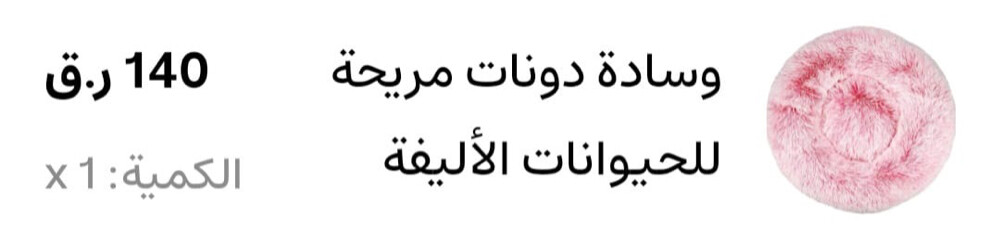 اغراض جديده للقطط - 3