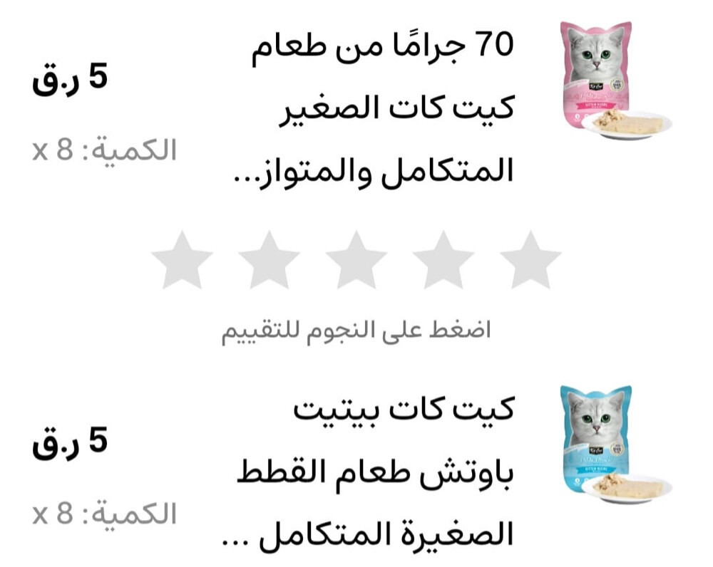 اغراض جديده للقطط - 5