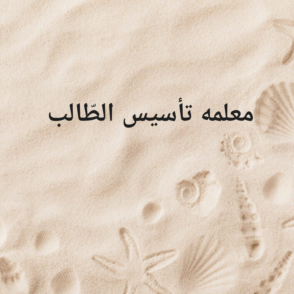 معلمه لغه عربيّة - 1