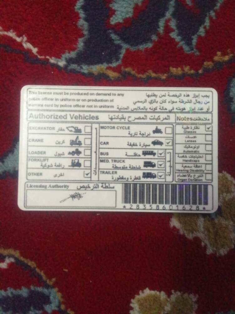 رخصتی خفیفہ وا ثقیل - 1