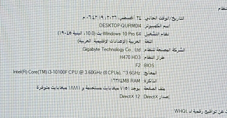 بي سي قيمنق - 2