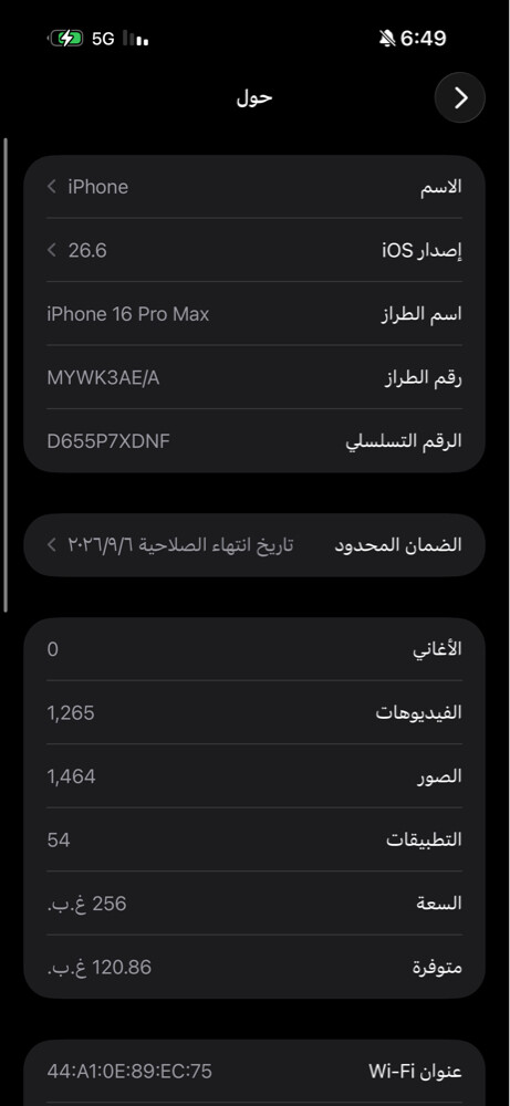 16برو ماكس - 5