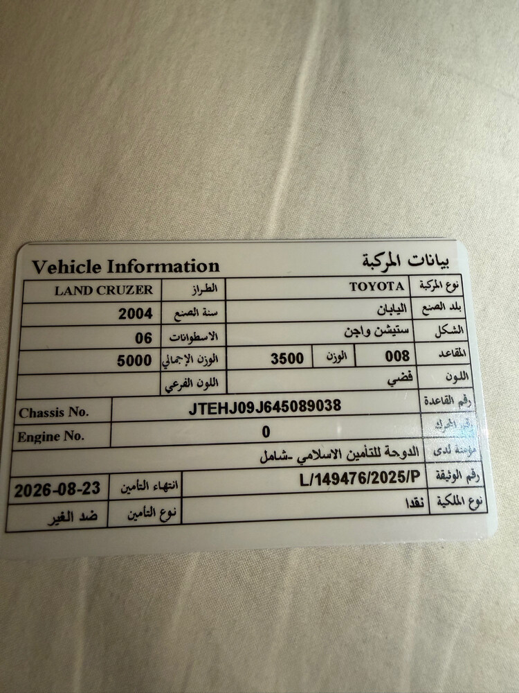 جي اساندر - 8