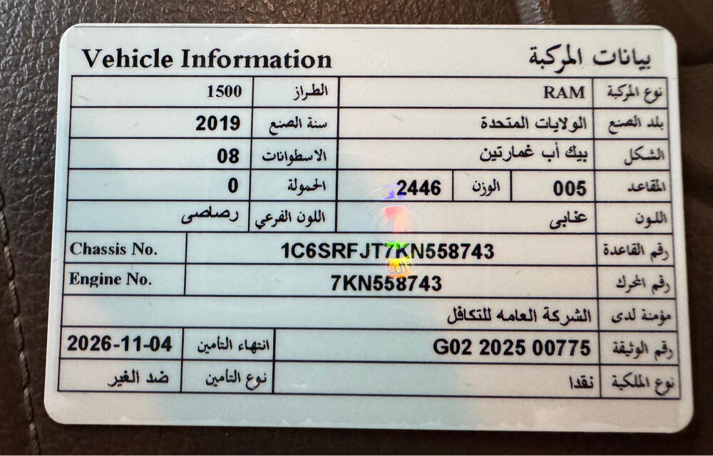 دودج لارامي 2019 - 10