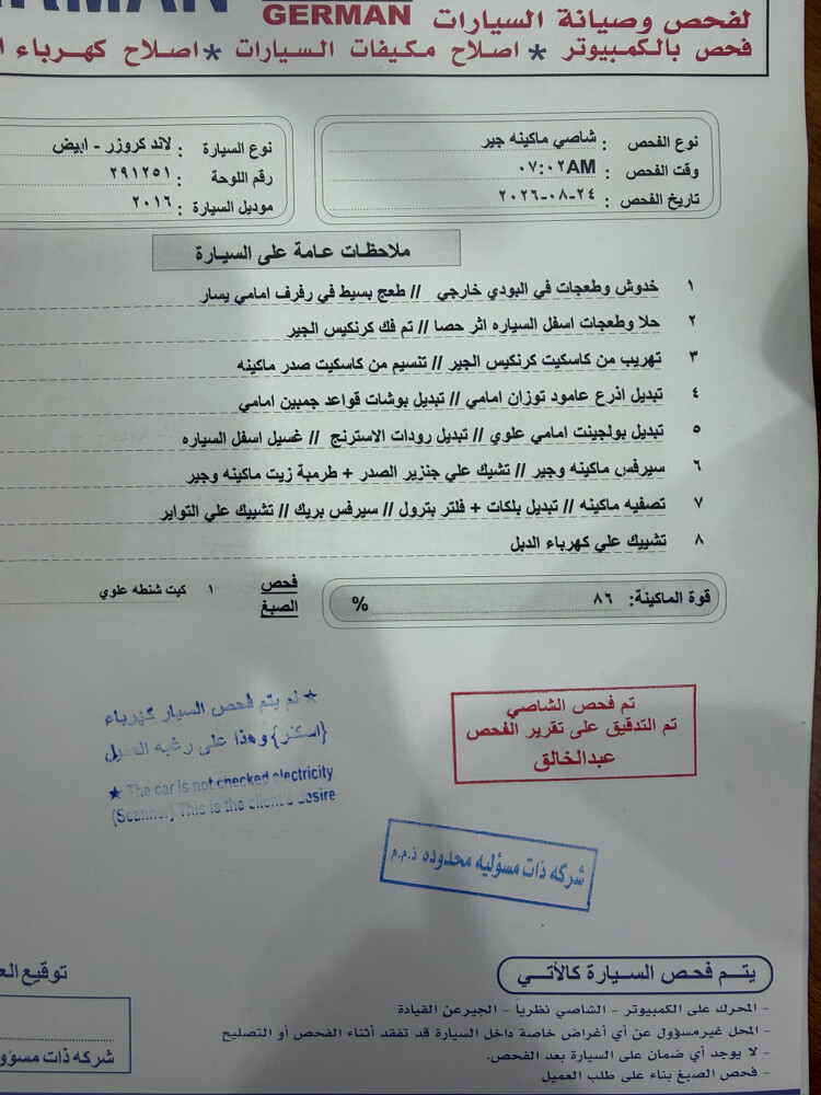 لاند كروزر للبيع - 7