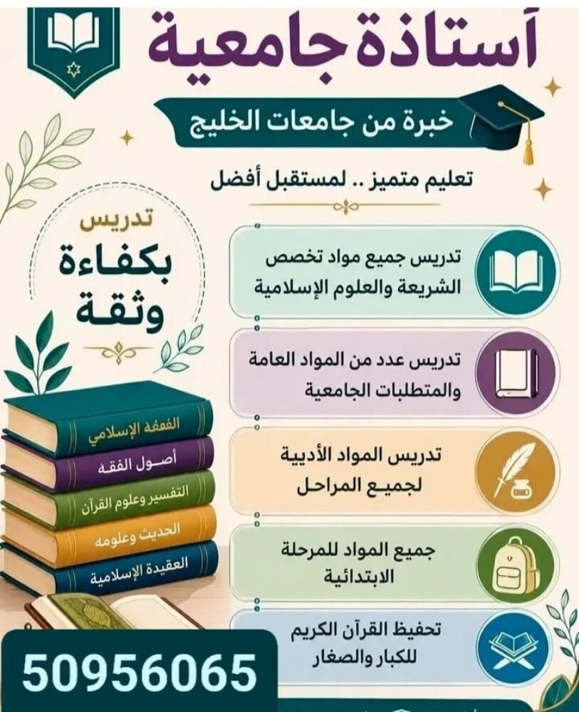 لتدريس جميع المواد لجميع المراحل - 1
