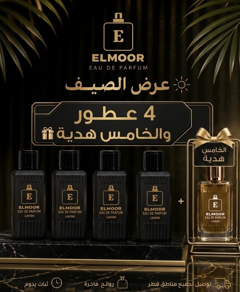 عطور فاخره نسائي ورجالي وللجنسين - 1