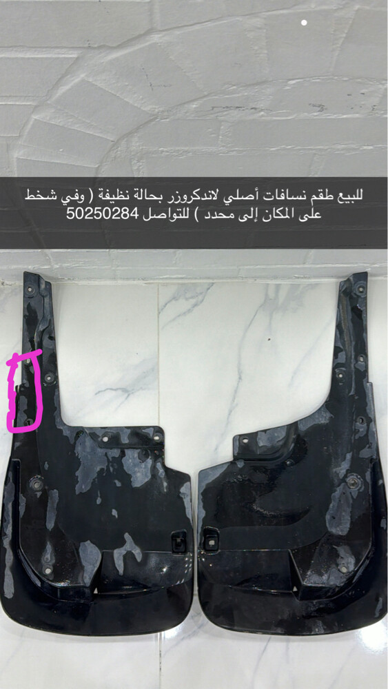 نسافات اصليه لاندكروزر  - 1