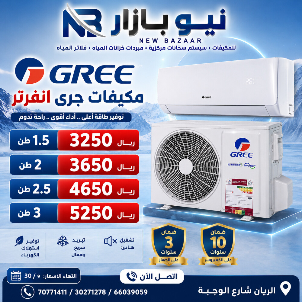 Air Conditioner - 25