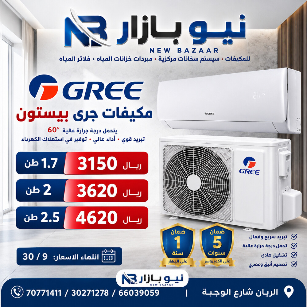 Air Conditioner - 28