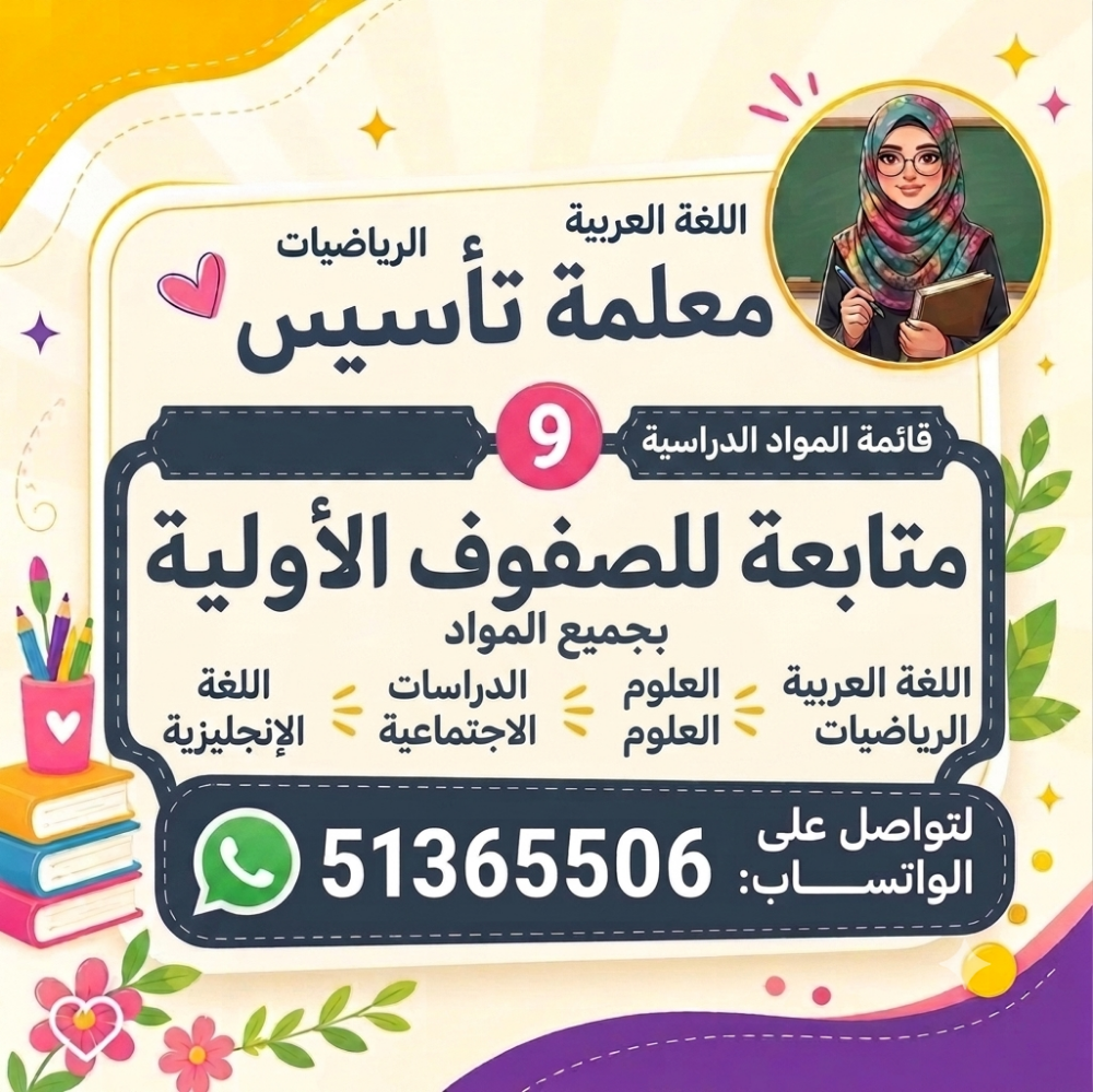private tutor - 1