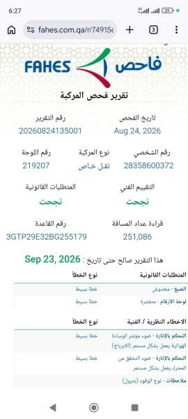 سيرا دبل ارضي - 2