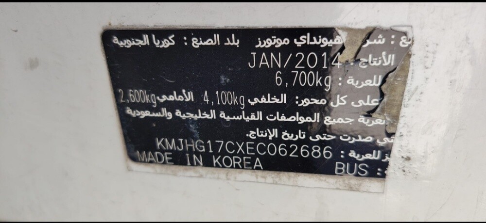 hudayi bus 2014   seet 30 - 6