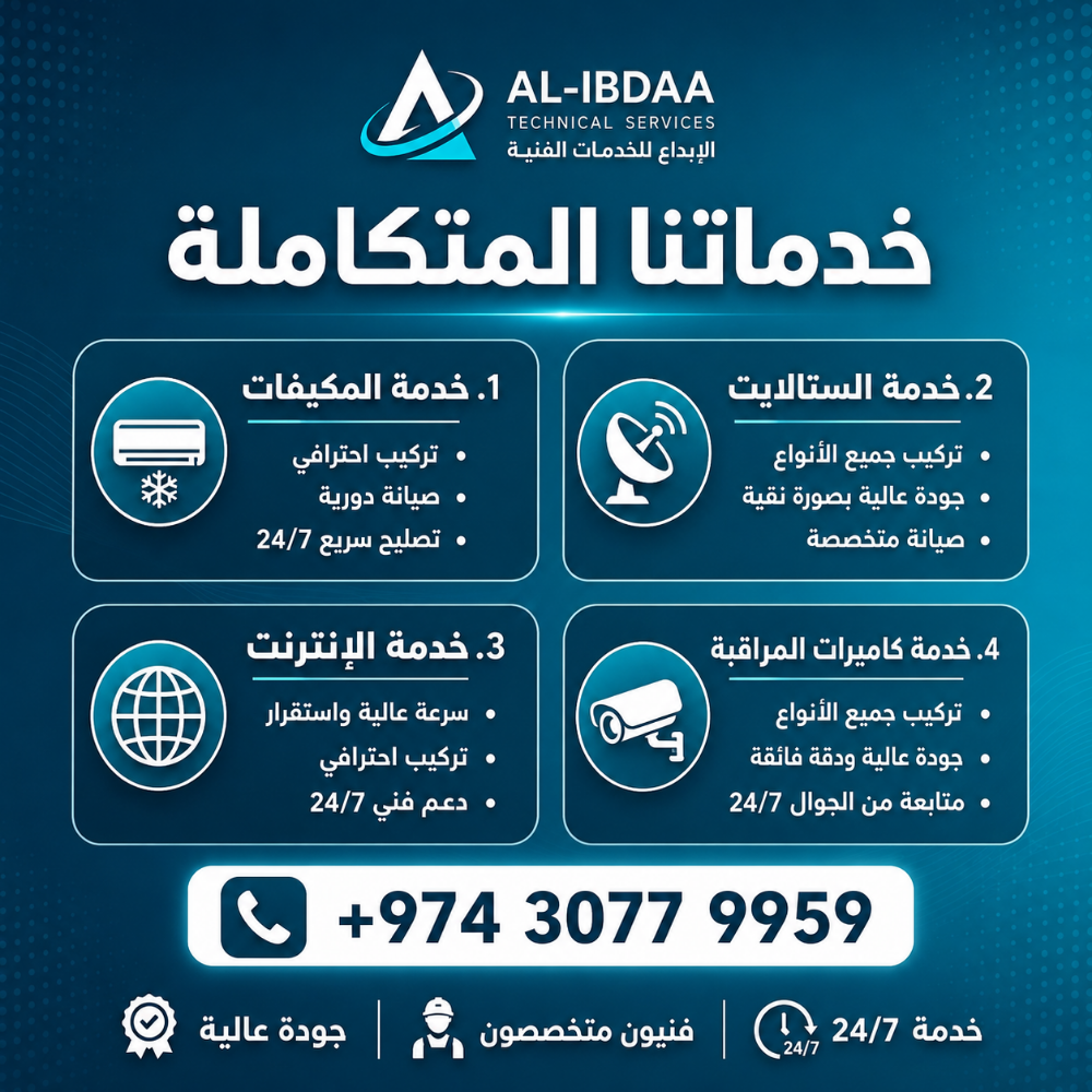 فني ستلايت وإنترنت وكاميرات - 3