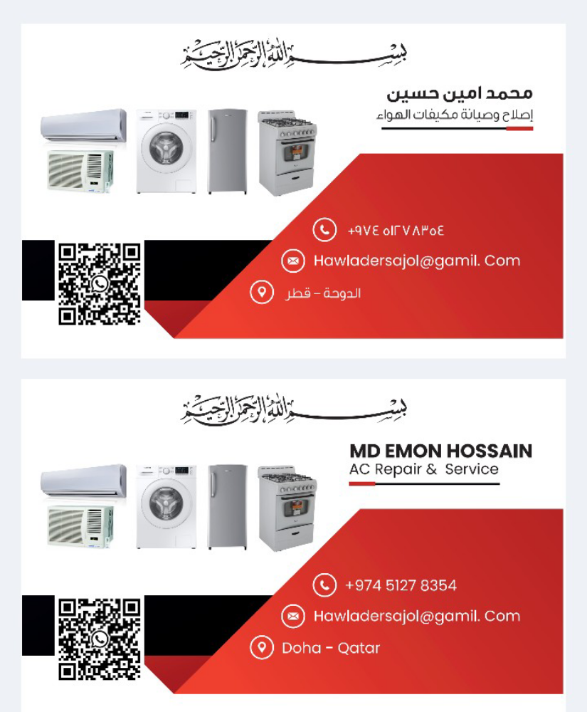 خدمات صيانة وإصلاح المكيفات باحتر - 6