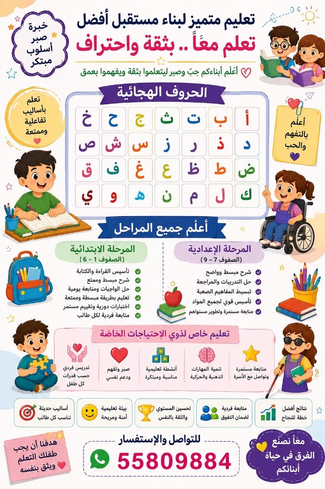 سما - 1