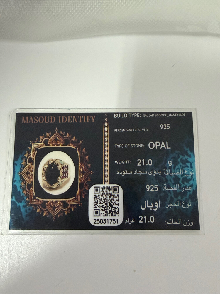 أوبال و توباز كوارتز  - 2