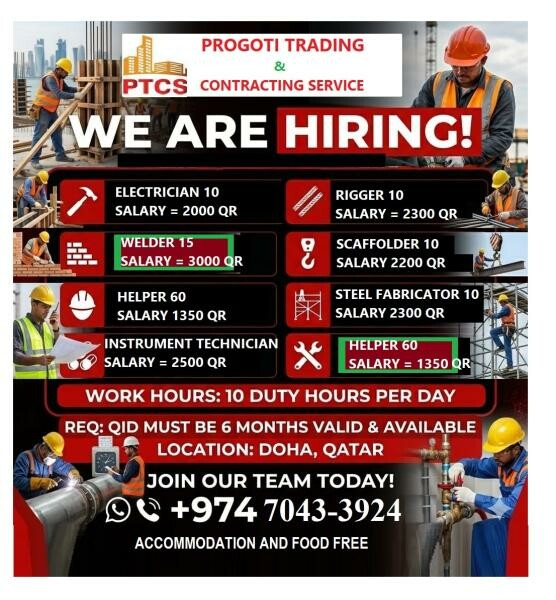 WE ARE HIRING - 1