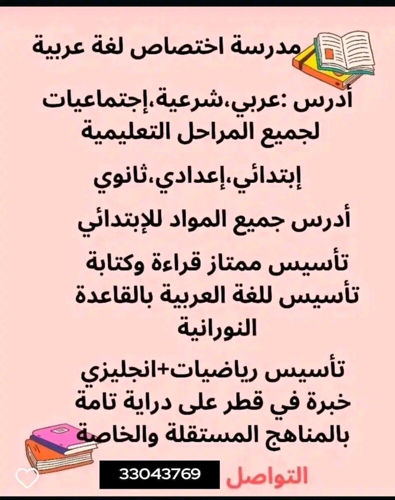 مدرسة تأسيس - 1