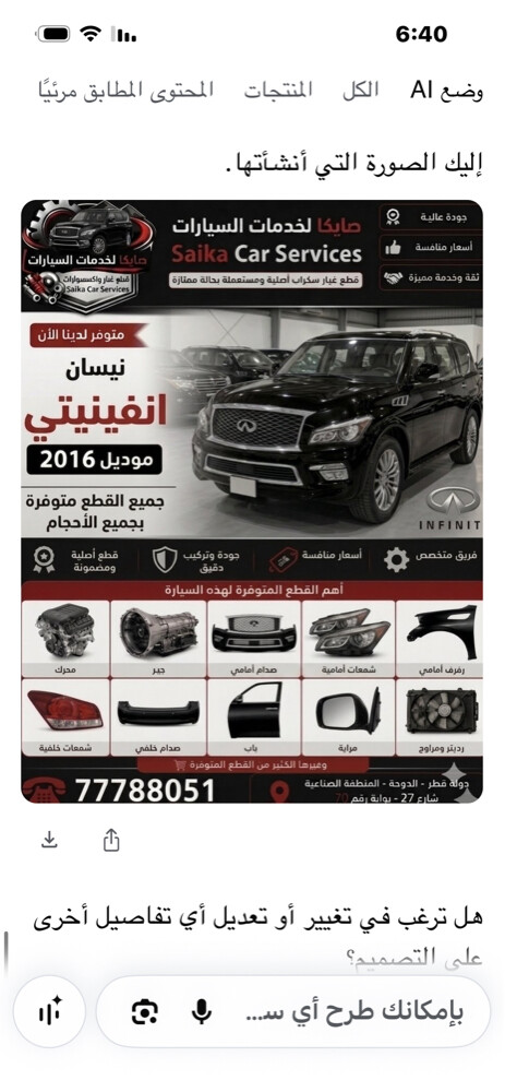 انفينتي موديل 2016 اسكراب - 2