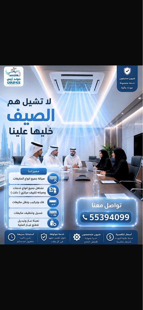 صيانة جميع أنواع المكيفات - 1