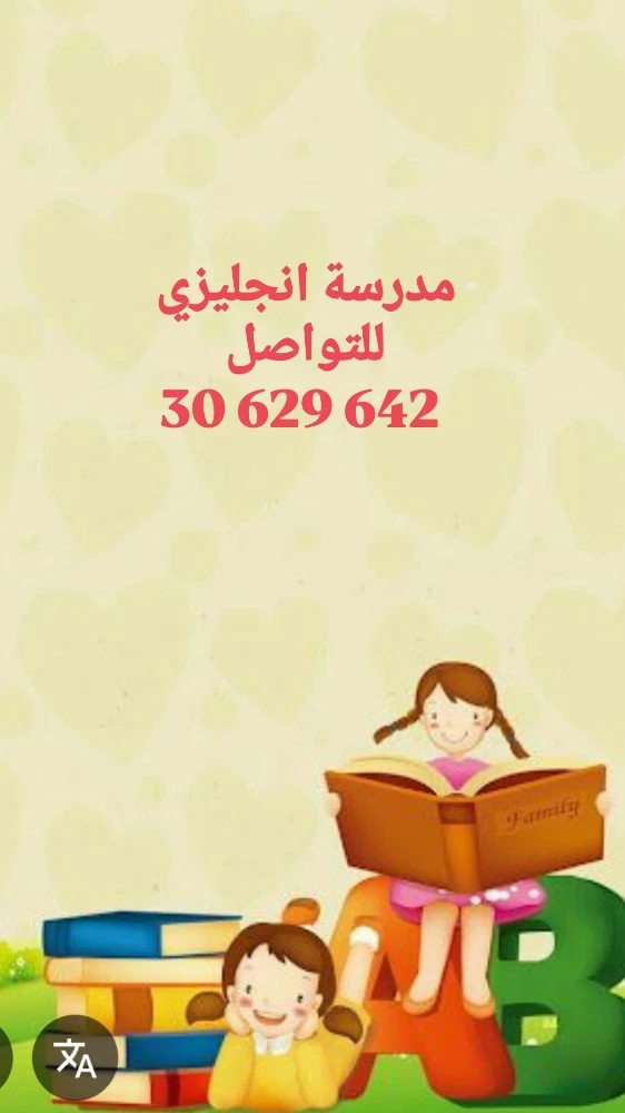 أستاذة - 1