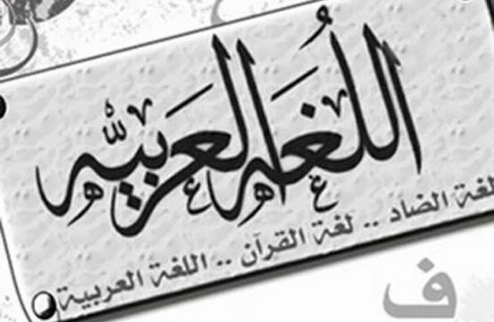 مدرس لغة عربية وشرعية - 1