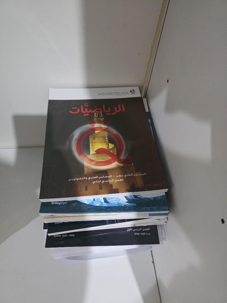 كتب ثانوية عامة جديدة فرع علمي - 1