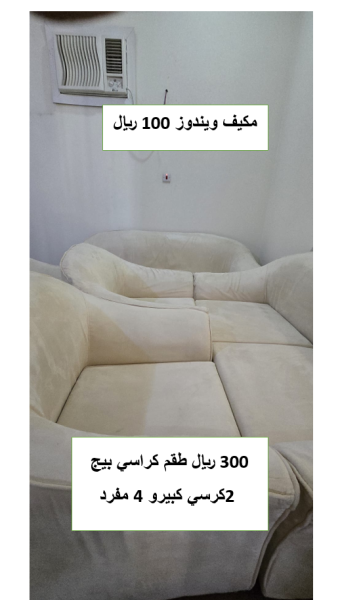 furniture for sale - 8