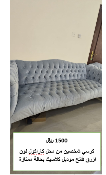 furniture for sale - 9