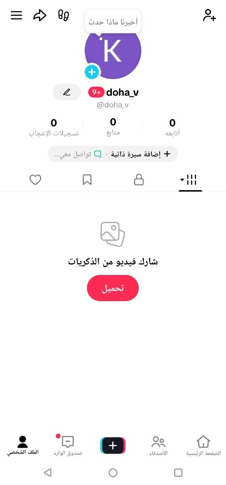 username tiktok for sell - 1
