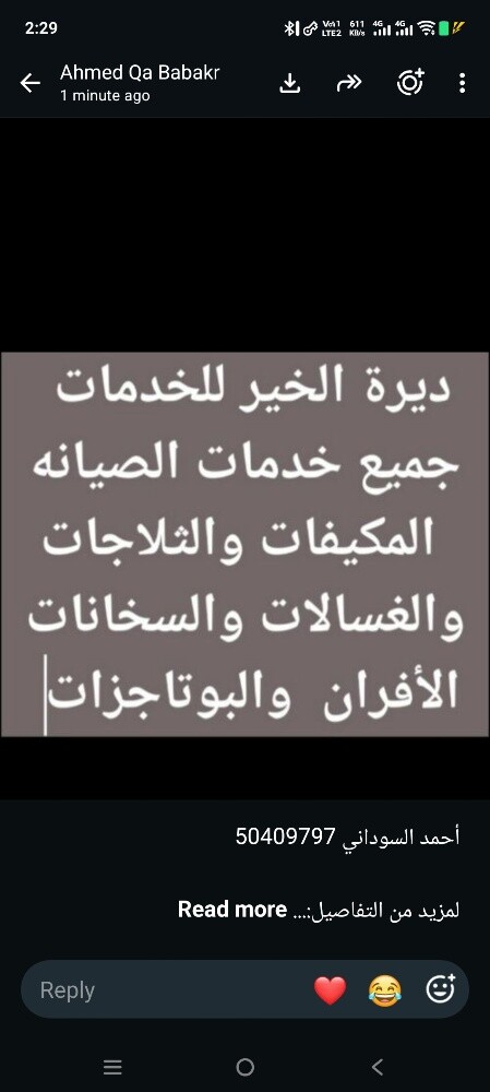 احمد السوداني 50409797 - 1